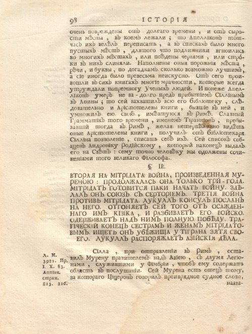 Страница 112