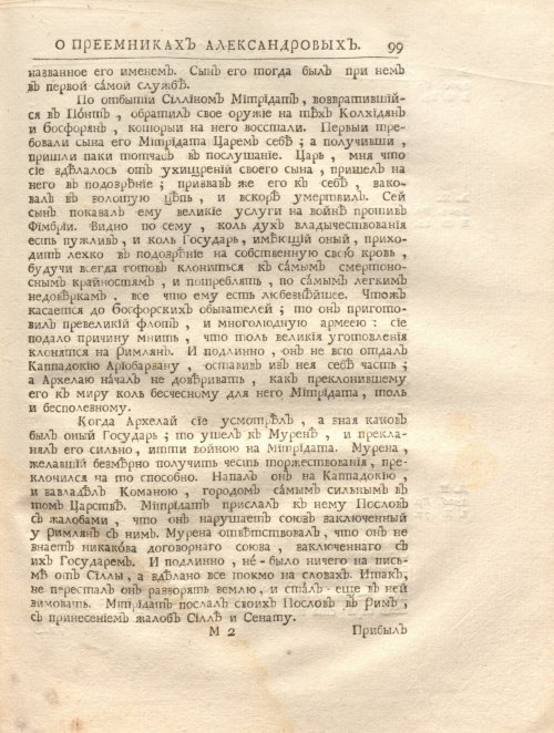 Страница 113