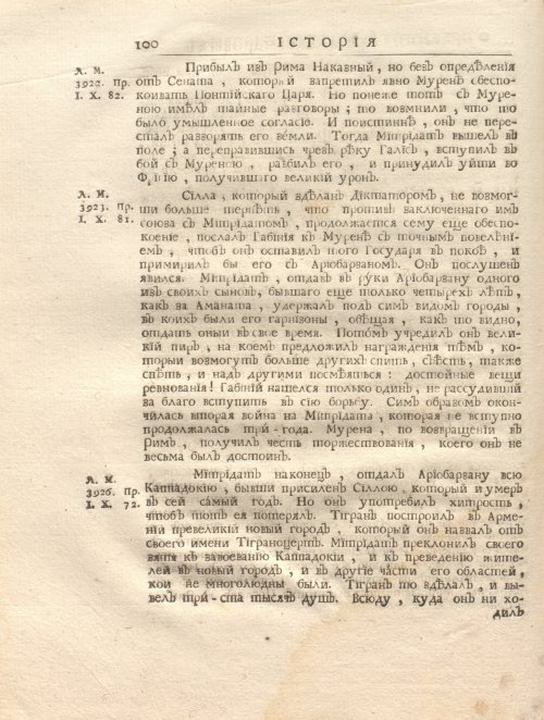 Страница 114