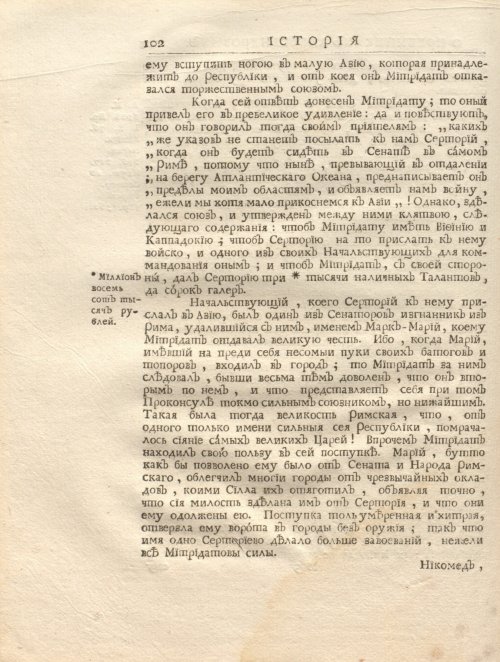 Страница 116