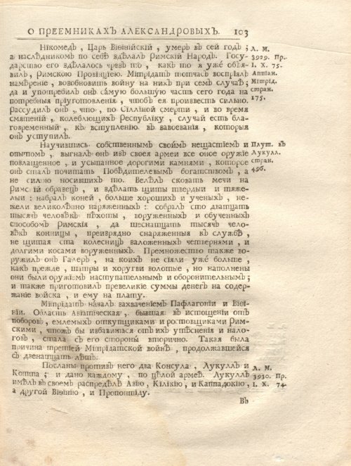 Страница 117