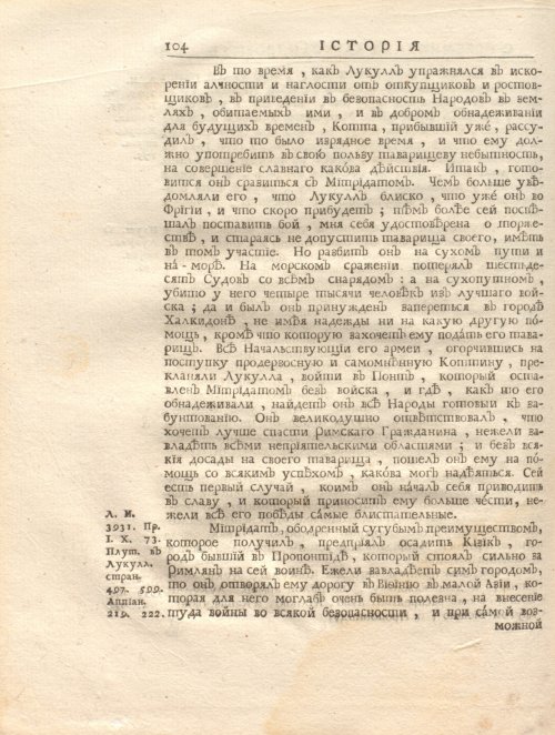 Страница 118