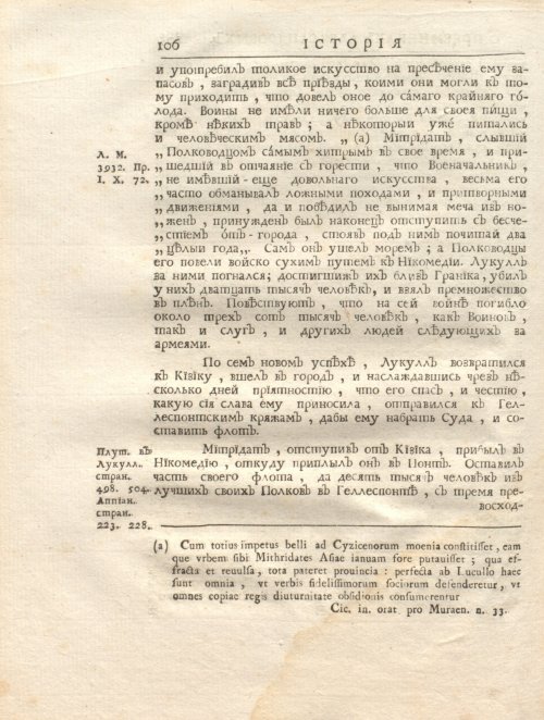Страница 120