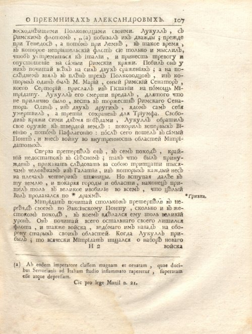 Страница 121