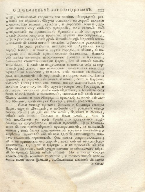 Страница 125