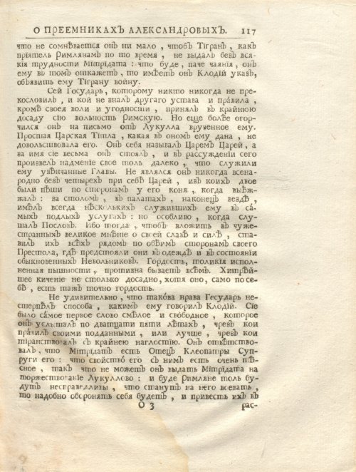 Страница 131