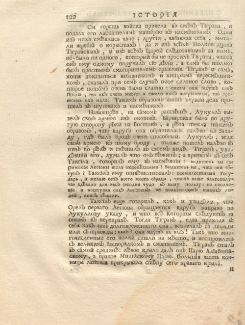Страница 136
