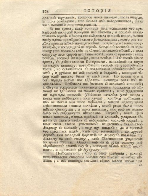 Страница 138