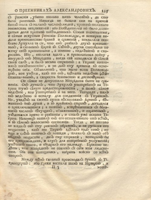 Страница 139
