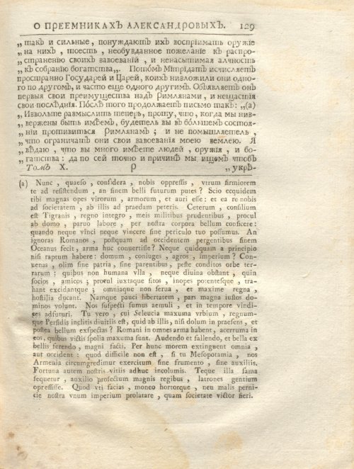 Страница 143