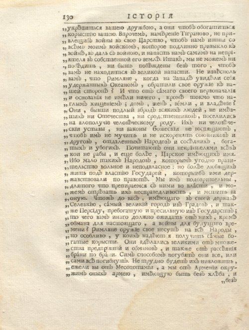 Страница 144