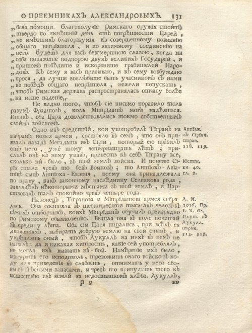 Страница 145