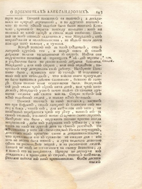 Страница 157