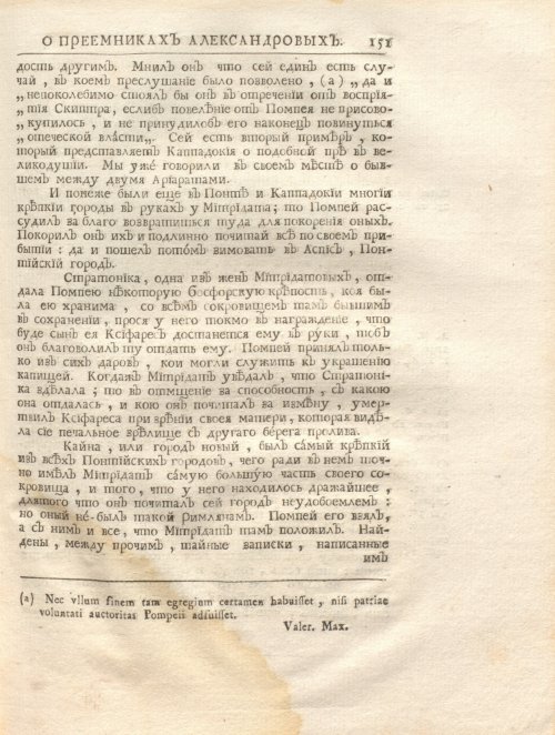 Страница 165