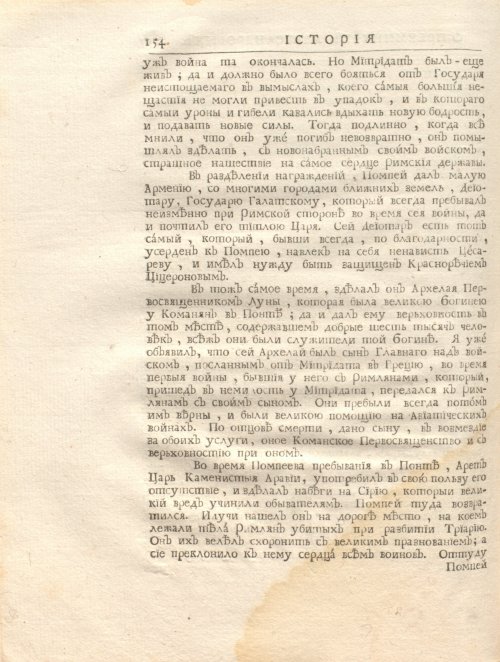 Страница 168