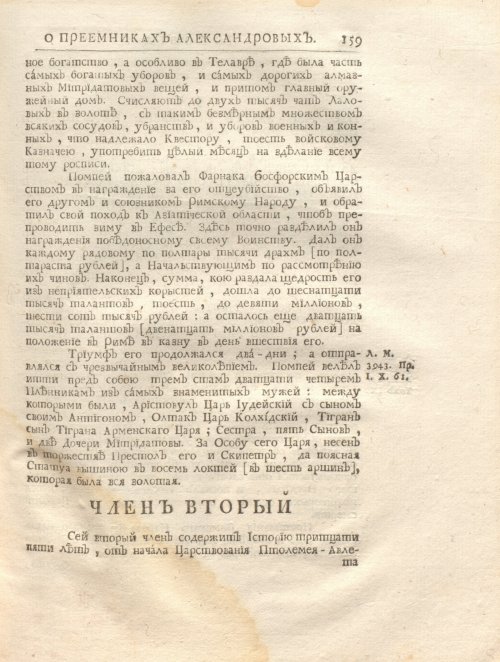 Страница 173