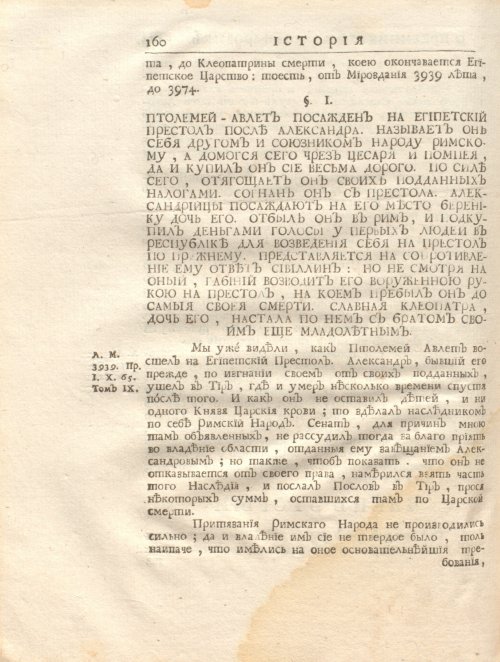 Страница 174