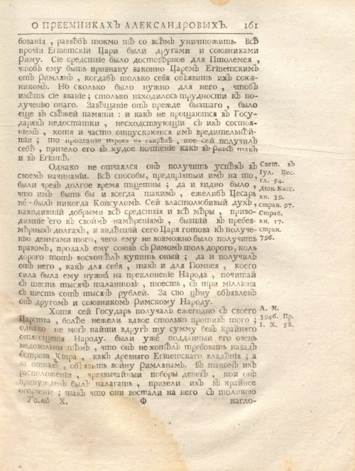 Страница 175