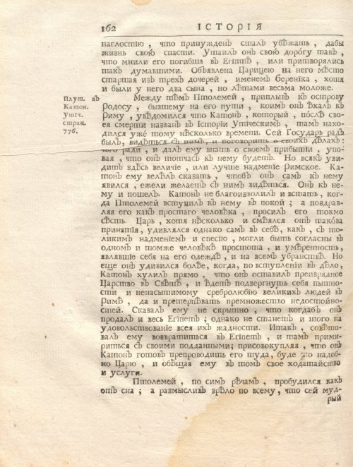 Страница 176