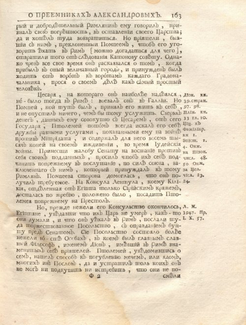 Страница 177