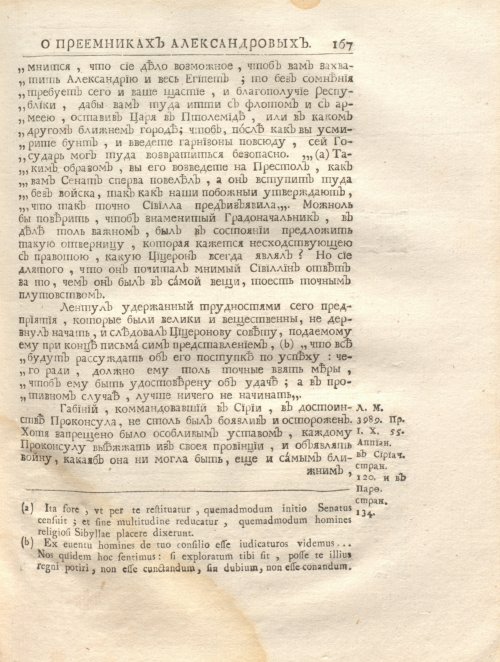 Страница 181