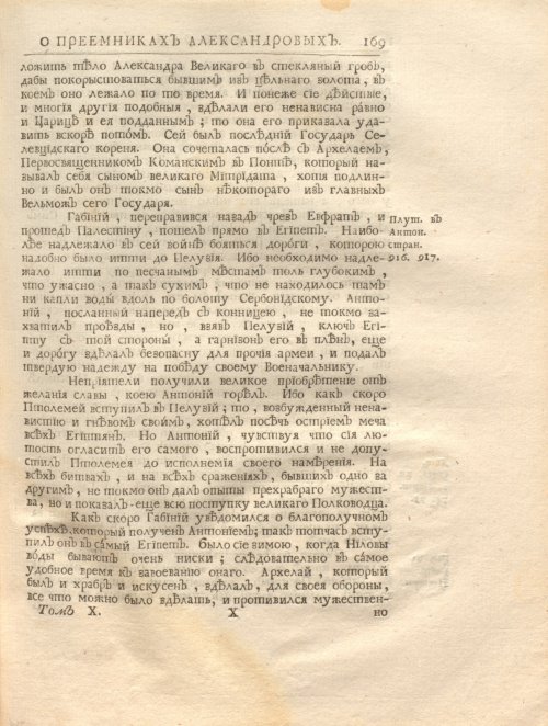 Страница 183