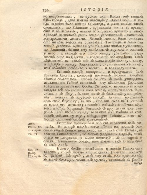 Страница 184