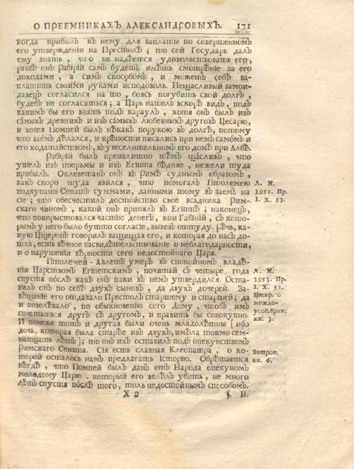 Страница 185