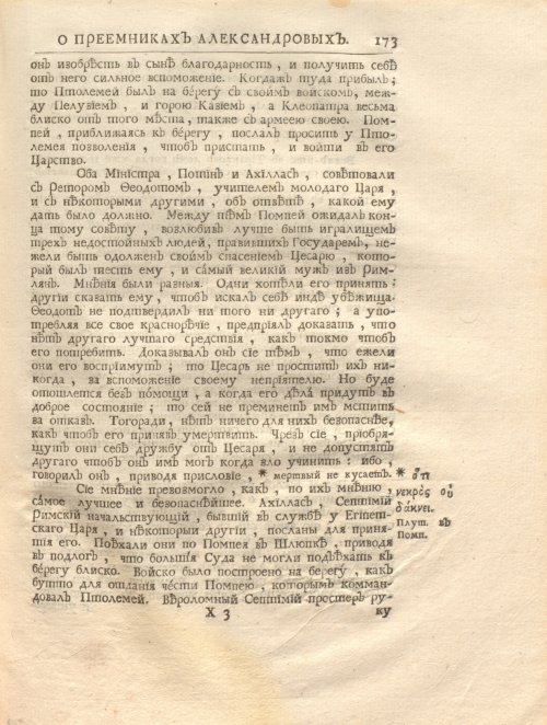 Страница 187