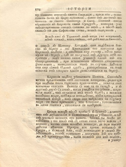 Страница 188