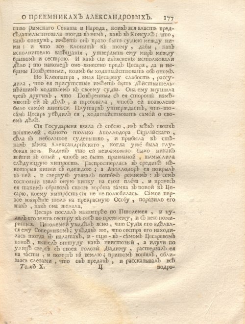 Страница 191