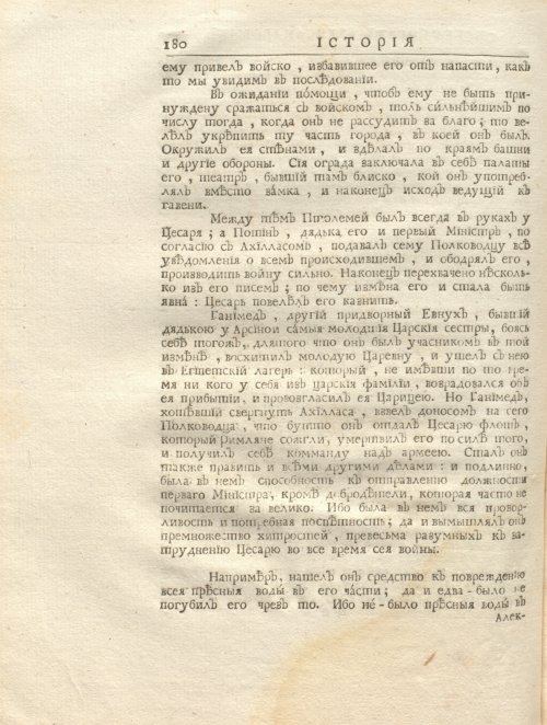 Страница 194