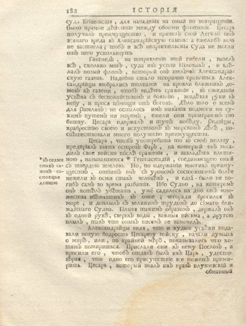 Страница 196