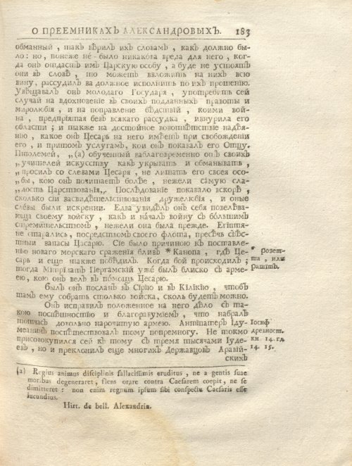 Страница 197