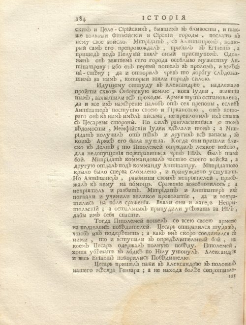 Страница 198