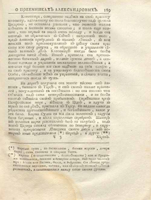 Страница 203