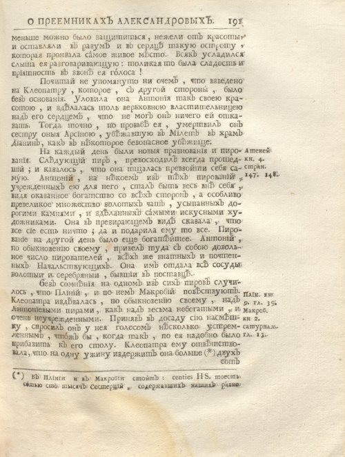 Страница 205