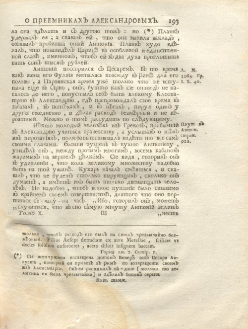 Страница 207