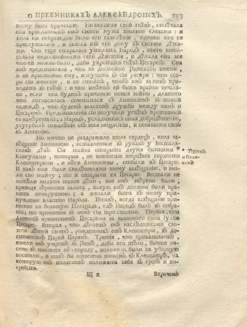 Страница 217