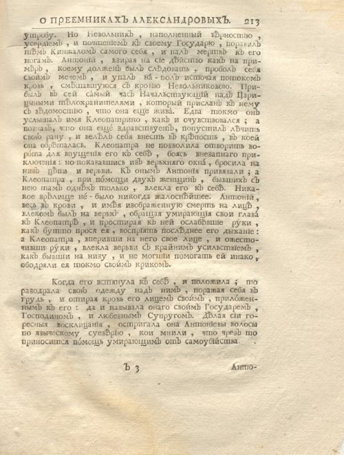 Страница 227