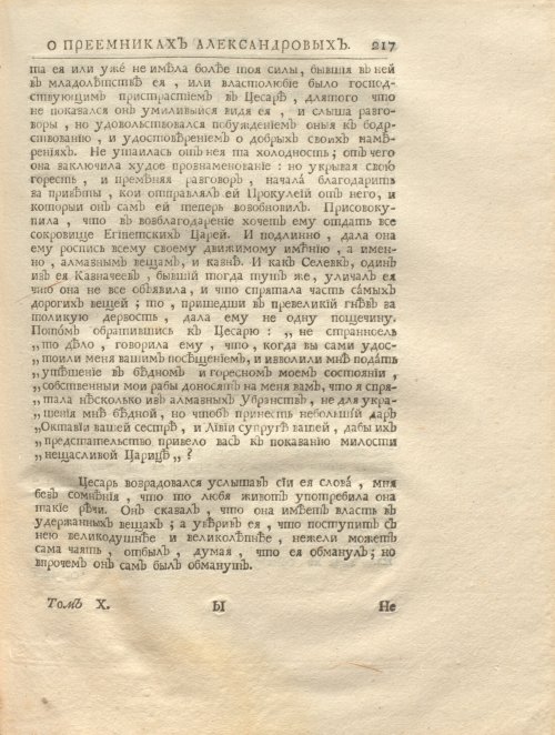 Страница 231