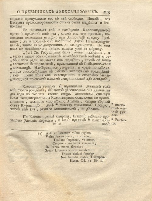 Страница 233