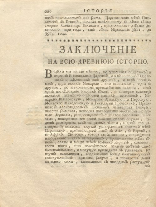 Страница 234
