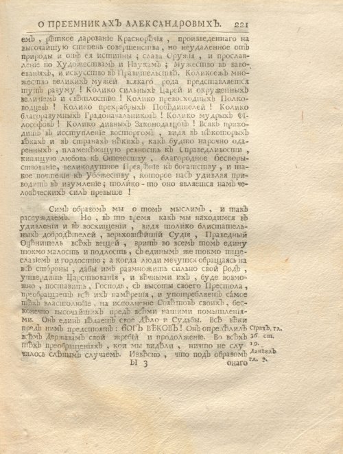 Страница 235