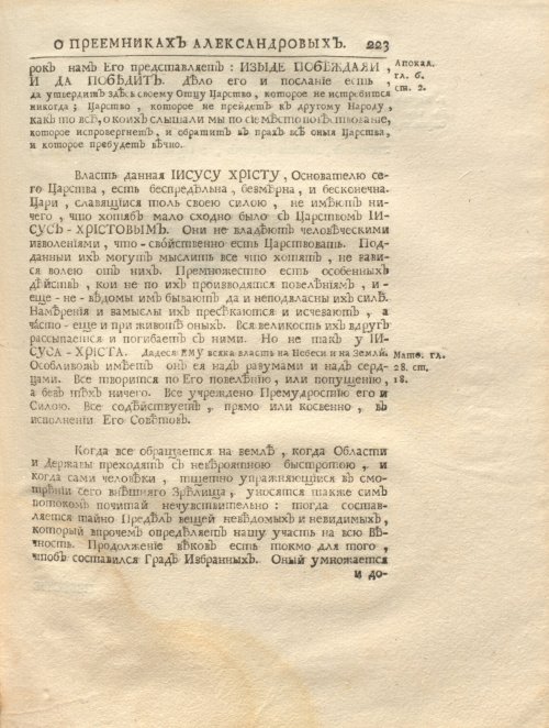 Страница 237