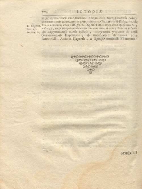 Страница 238