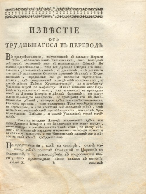 Страница 239