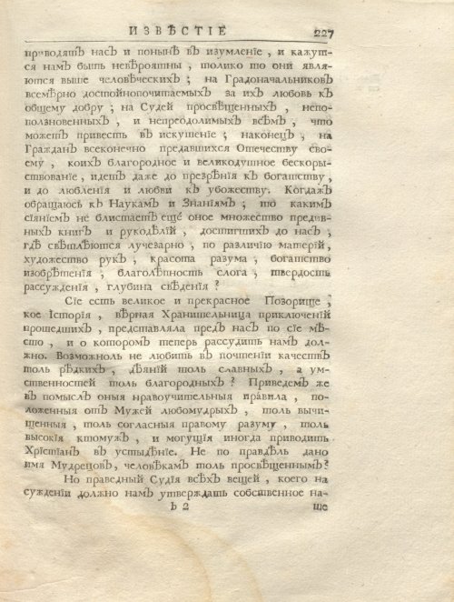 Страница 241