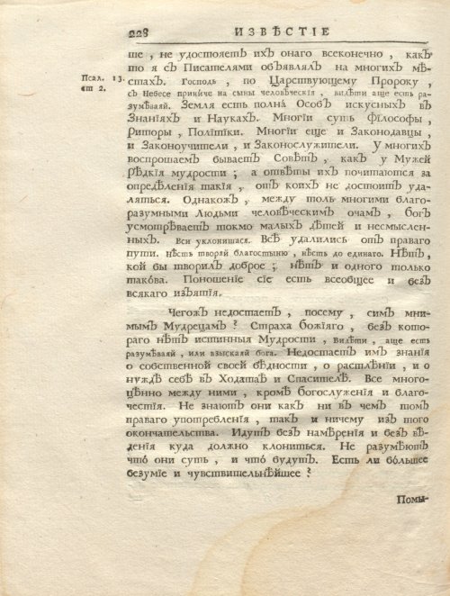 Страница 242