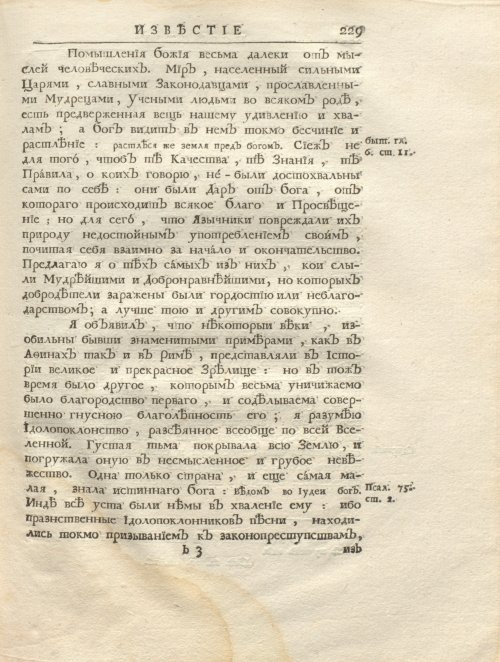 Страница 243